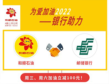 【郵儲(chǔ)銀行】周三、六立減50元！