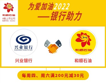 【興業(yè)銀行】周四、六滿200元減30元！