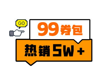 券包來了，這樣加油更劃算！